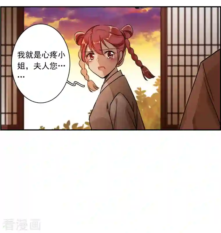 上国赋之千堆雪第262话 共同目标3