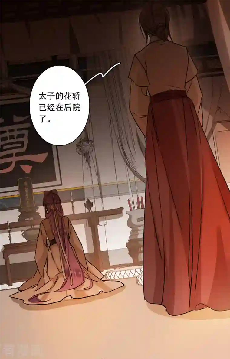 上国赋之千堆雪第262话 共同目标3