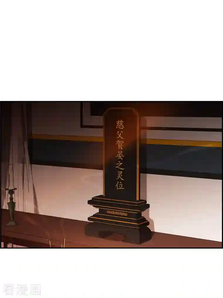 上国赋之千堆雪第262话 共同目标3