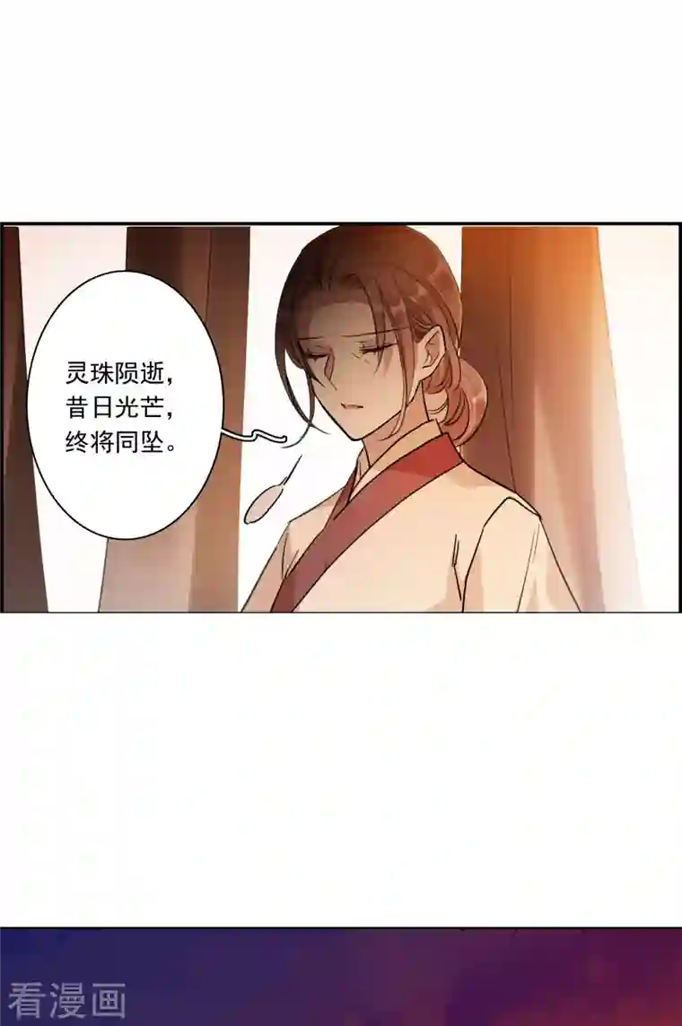 上国赋之千堆雪第262话 共同目标3