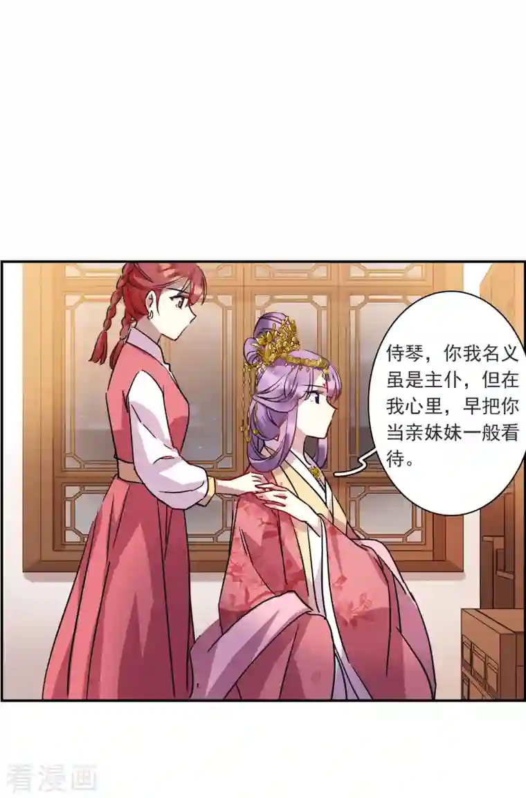 上国赋之千堆雪第263话 大婚1