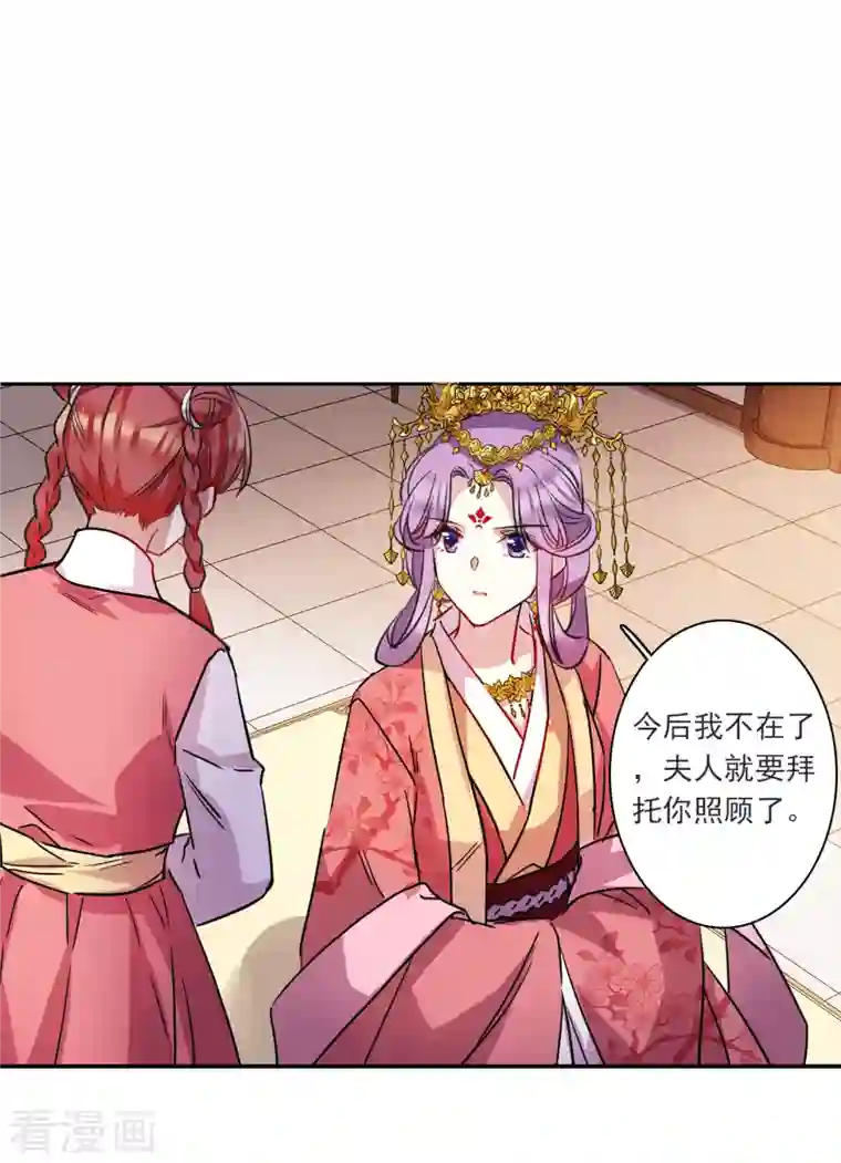 上国赋之千堆雪第263话 大婚1