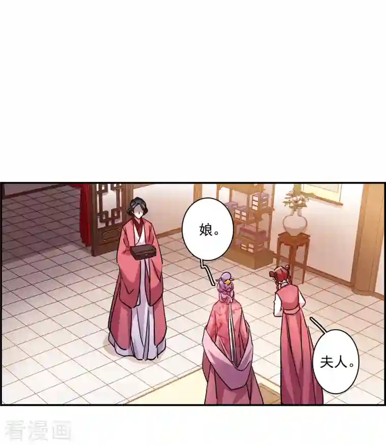 上国赋之千堆雪第263话 大婚1