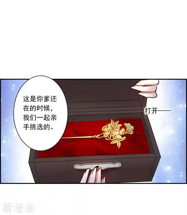 上国赋之千堆雪第263话 大婚1