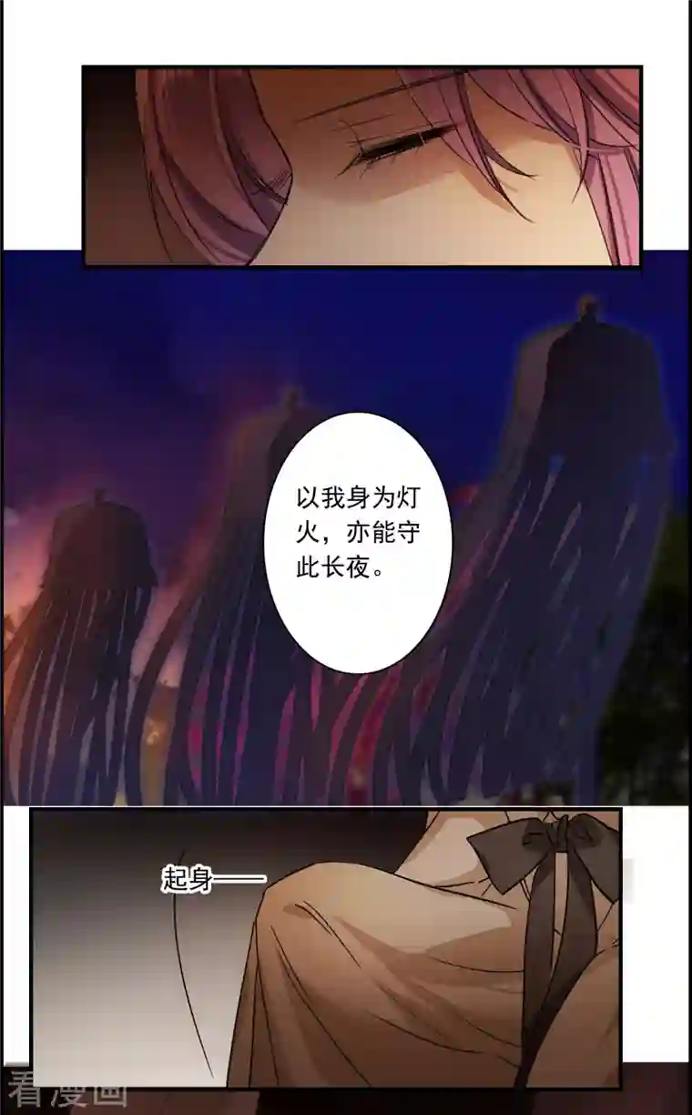 上国赋之千堆雪第263话 大婚1