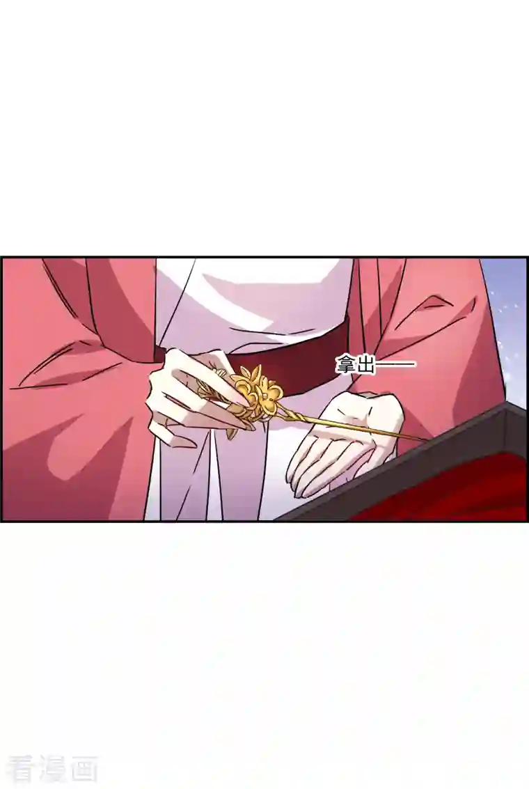 上国赋之千堆雪第263话 大婚1