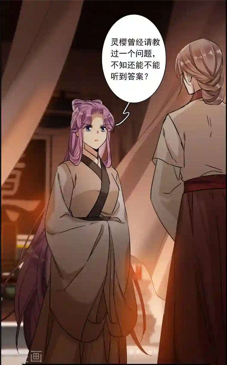 上国赋之千堆雪第263话 大婚1