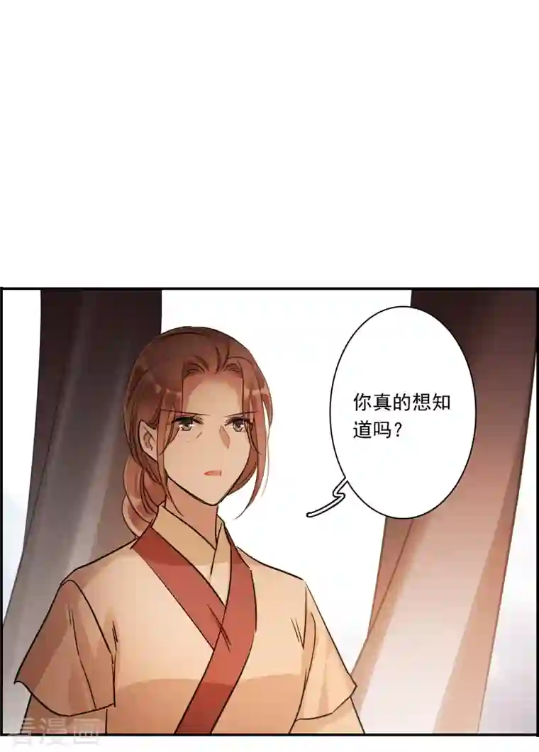 上国赋之千堆雪第263话 大婚1