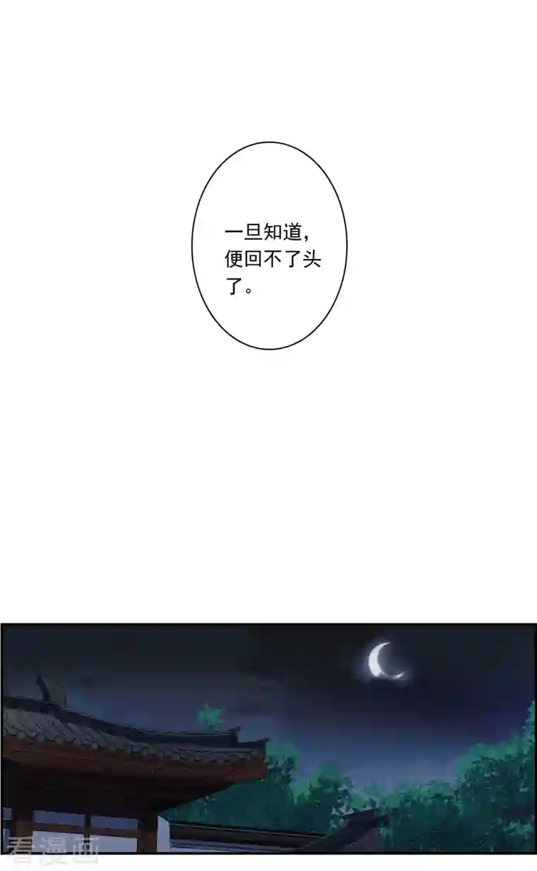 上国赋之千堆雪第263话 大婚1