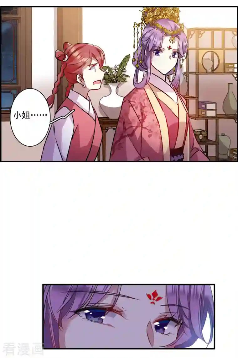 上国赋之千堆雪第264话 大婚2