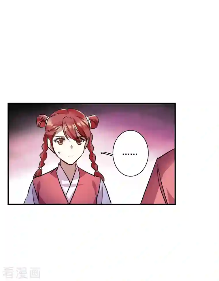 上国赋之千堆雪第264话 大婚2