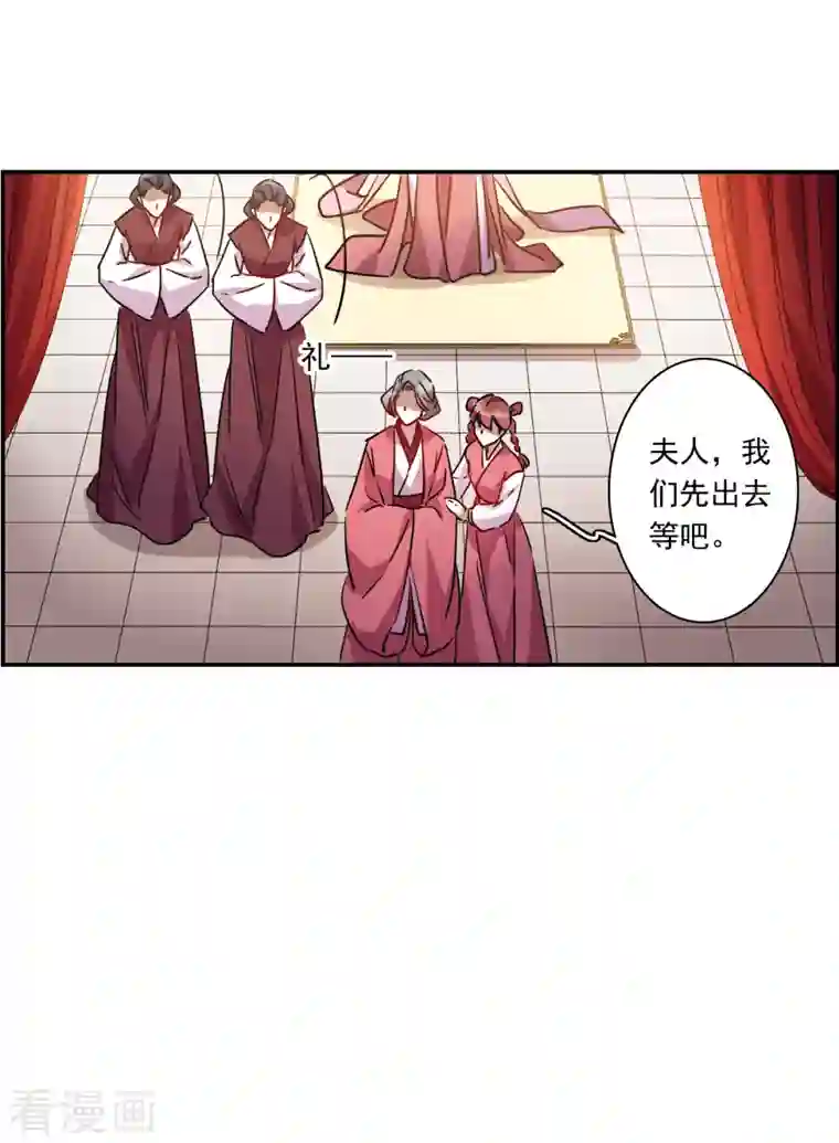 上国赋之千堆雪第264话 大婚2