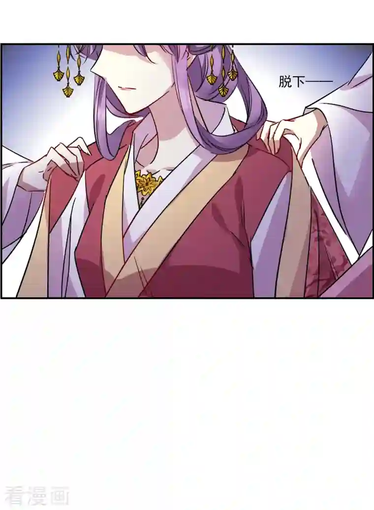 上国赋之千堆雪第264话 大婚2