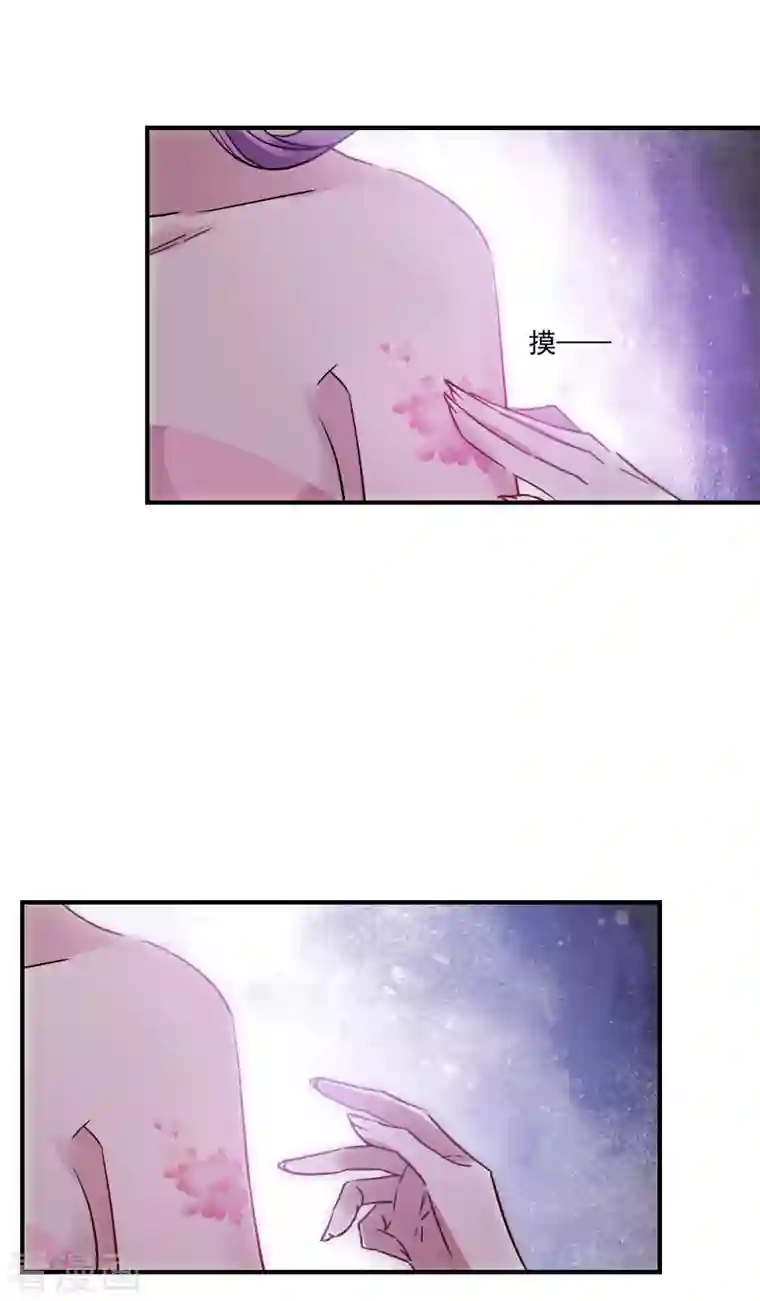 上国赋之千堆雪第264话 大婚2