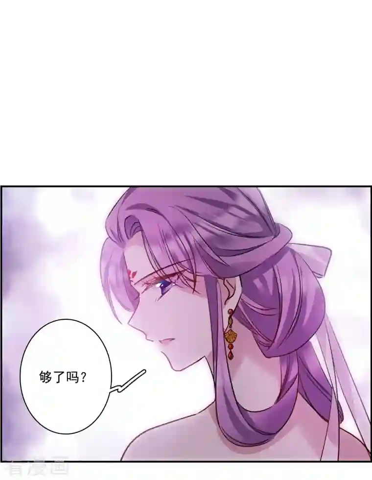 上国赋之千堆雪第264话 大婚2