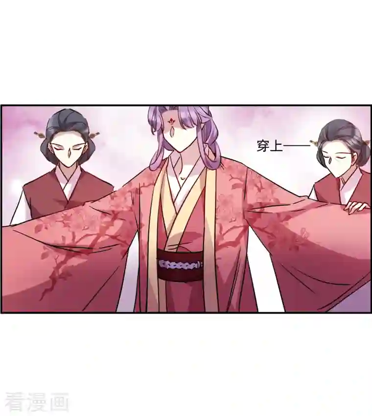 上国赋之千堆雪第264话 大婚2