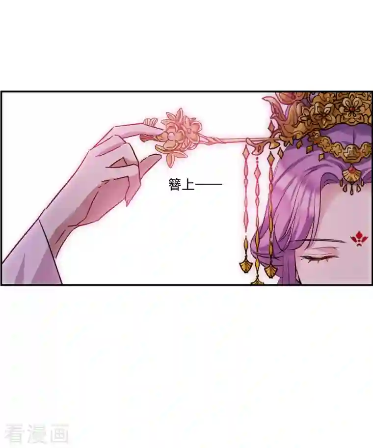 上国赋之千堆雪第264话 大婚2