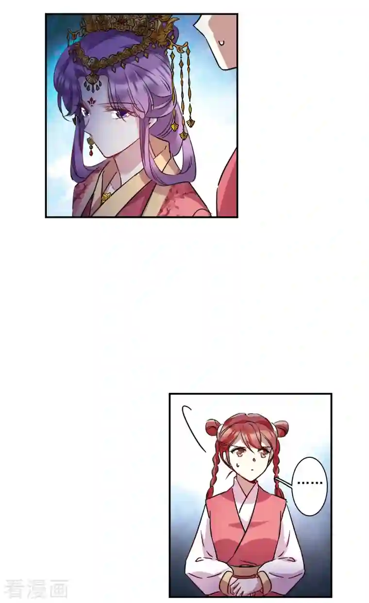 上国赋之千堆雪第264话 大婚2