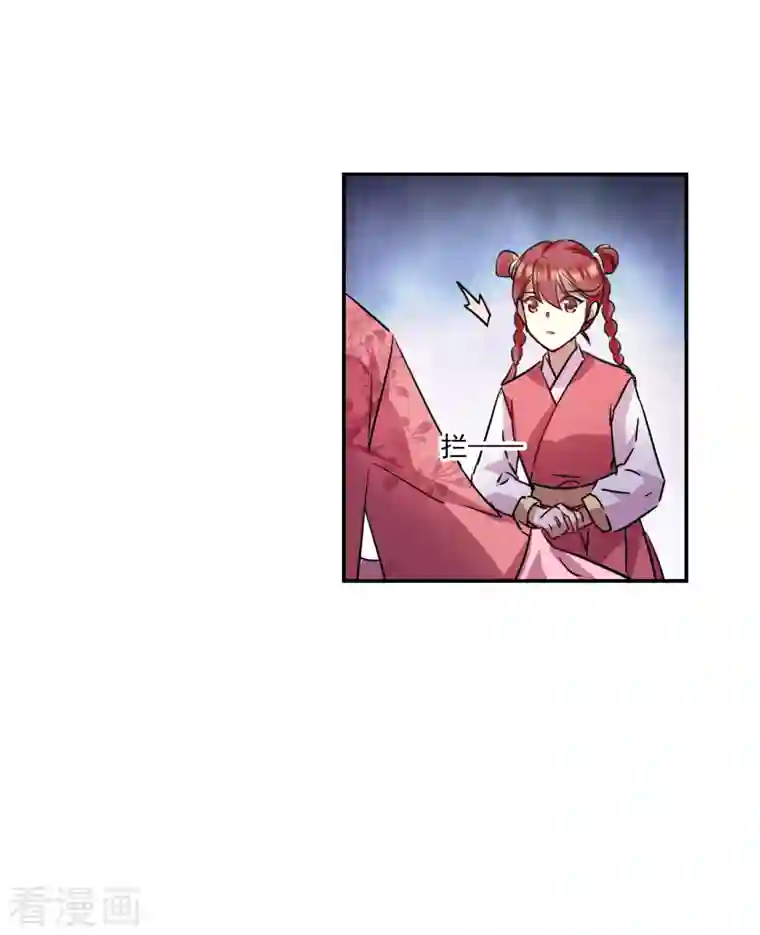 上国赋之千堆雪第264话 大婚2