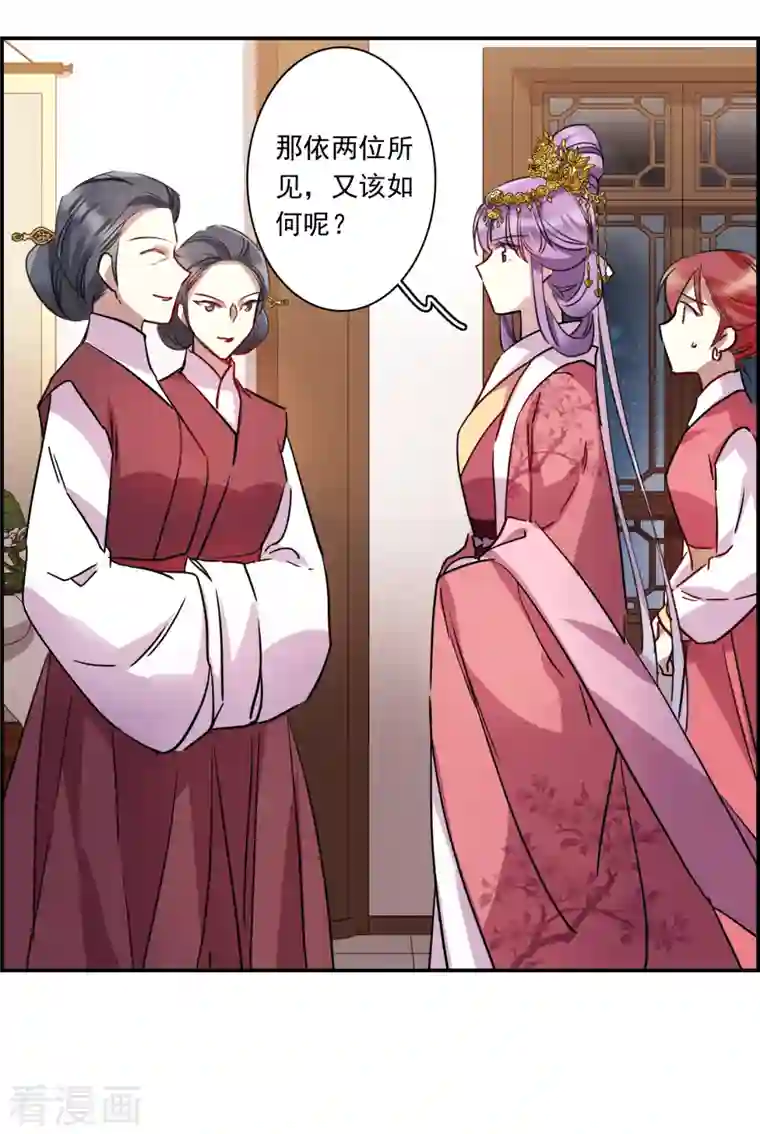 上国赋之千堆雪第264话 大婚2