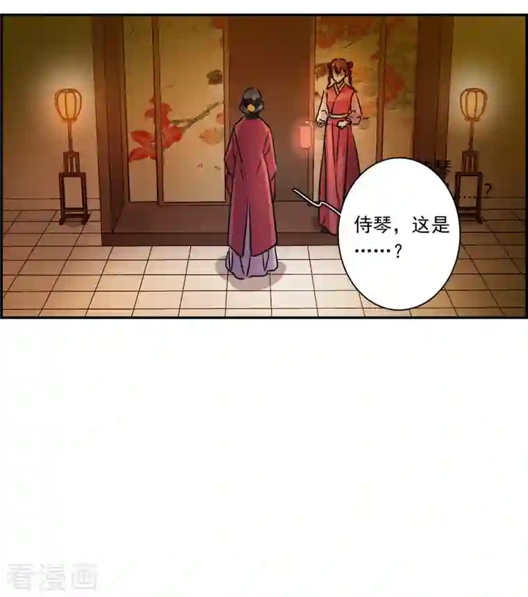 上国赋之千堆雪第265话 大婚3