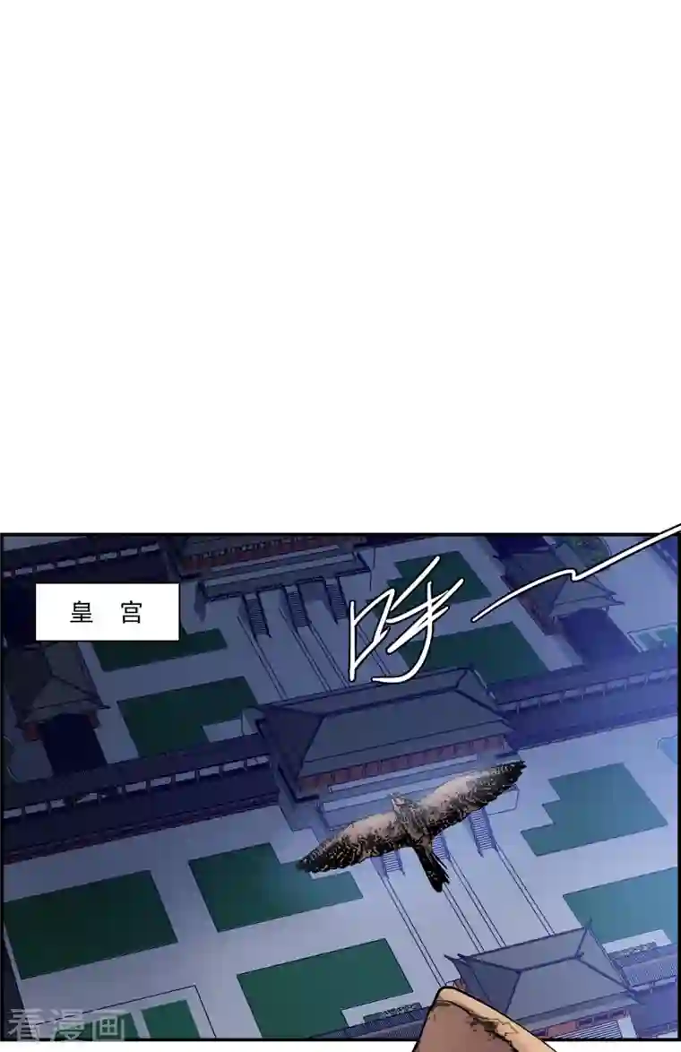 上国赋之千堆雪第265话 大婚3