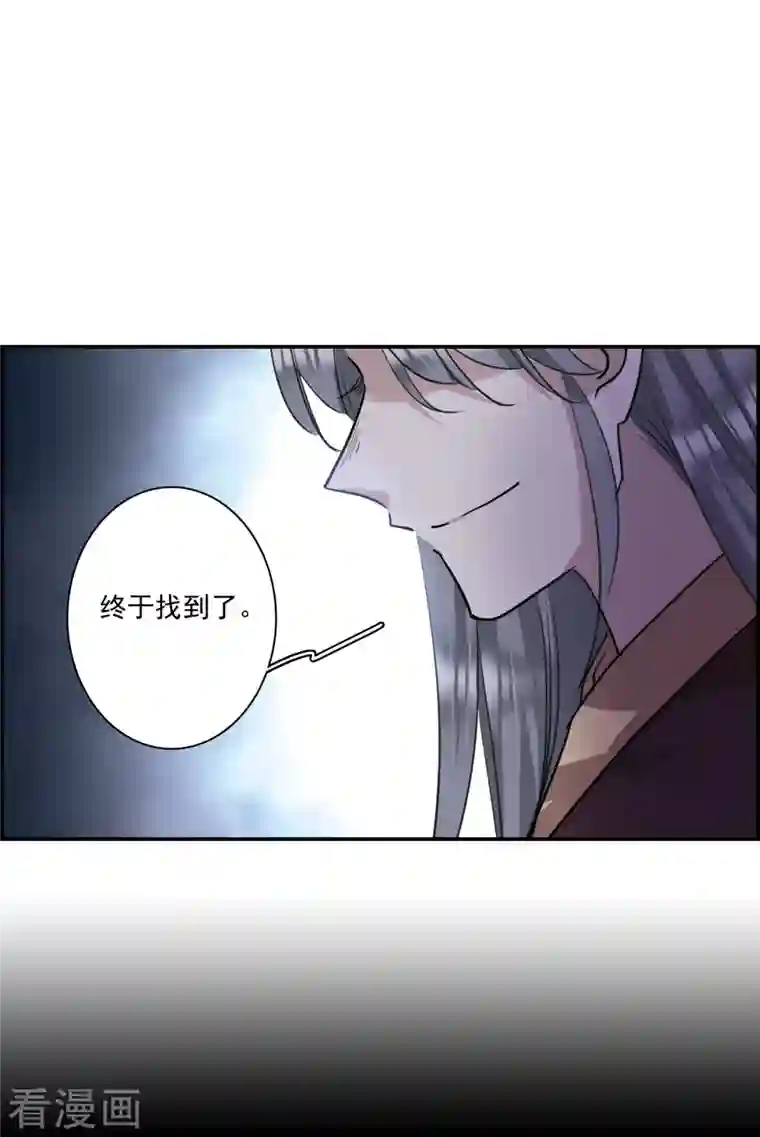 上国赋之千堆雪第265话 大婚3