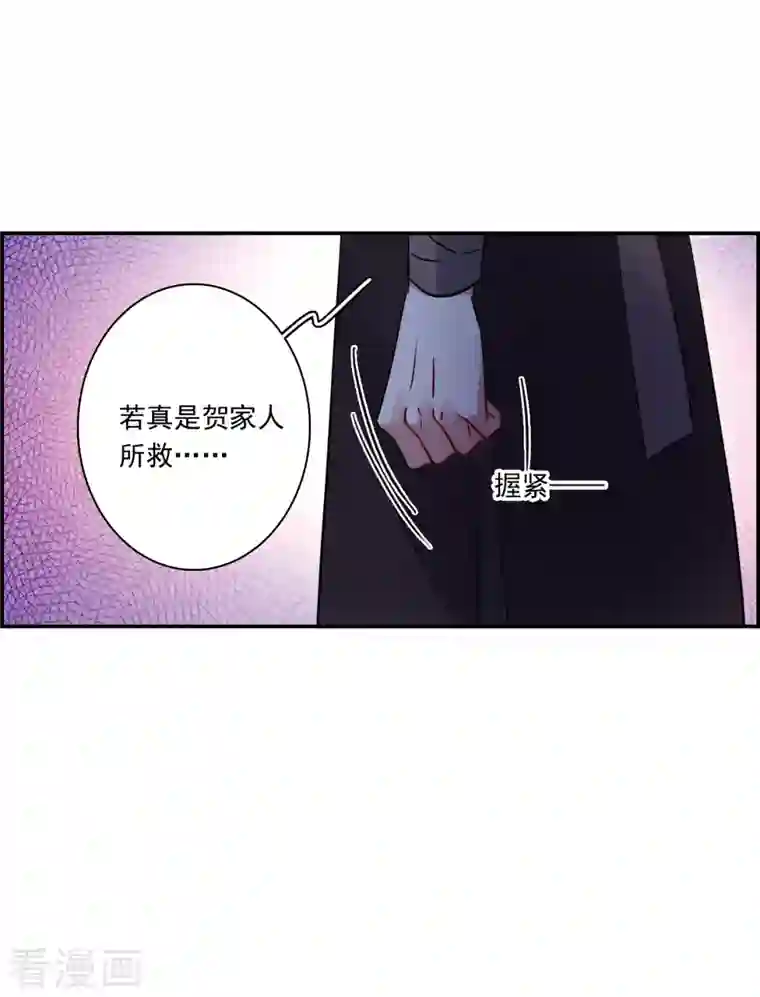 上国赋之千堆雪第265话 大婚3