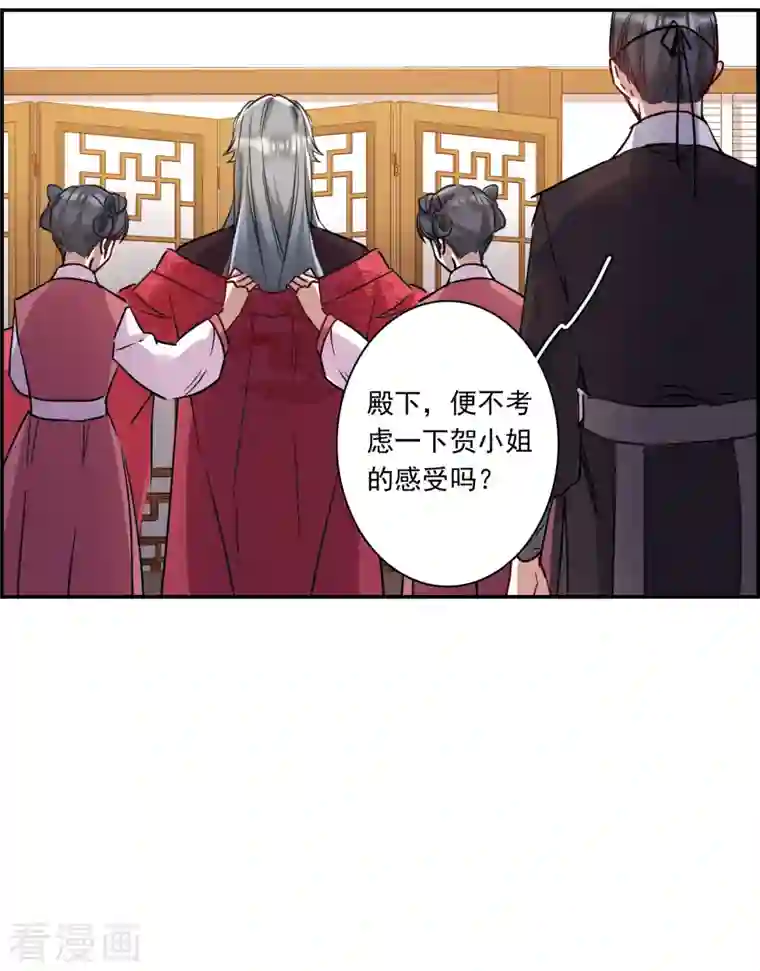 上国赋之千堆雪第265话 大婚3