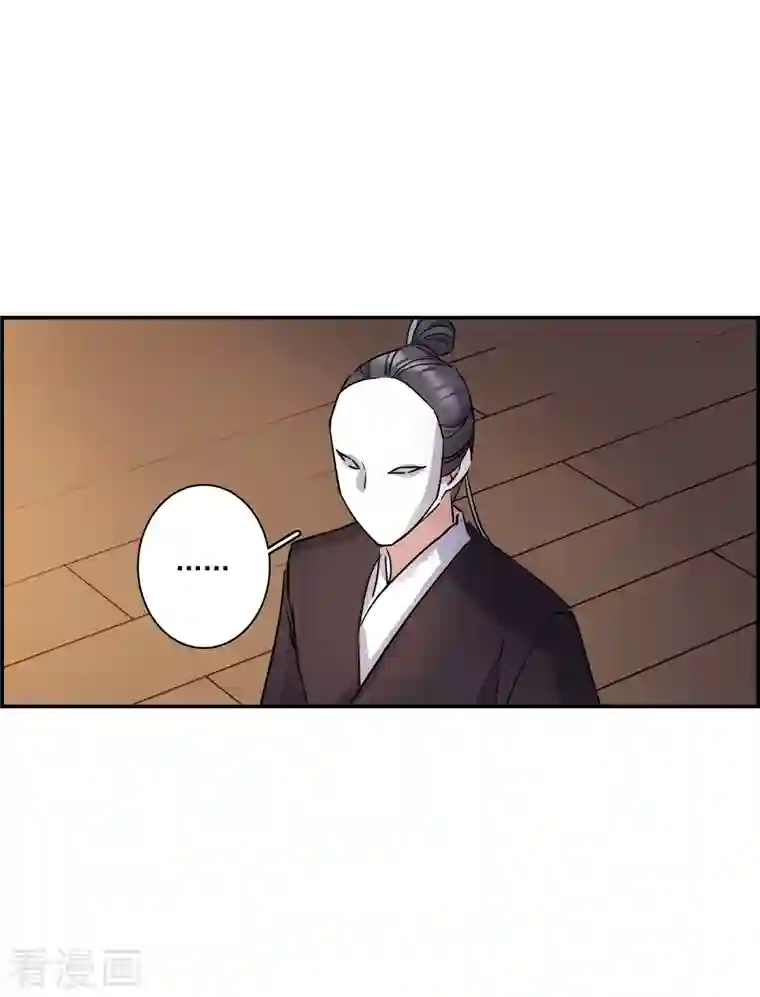 上国赋之千堆雪第265话 大婚3