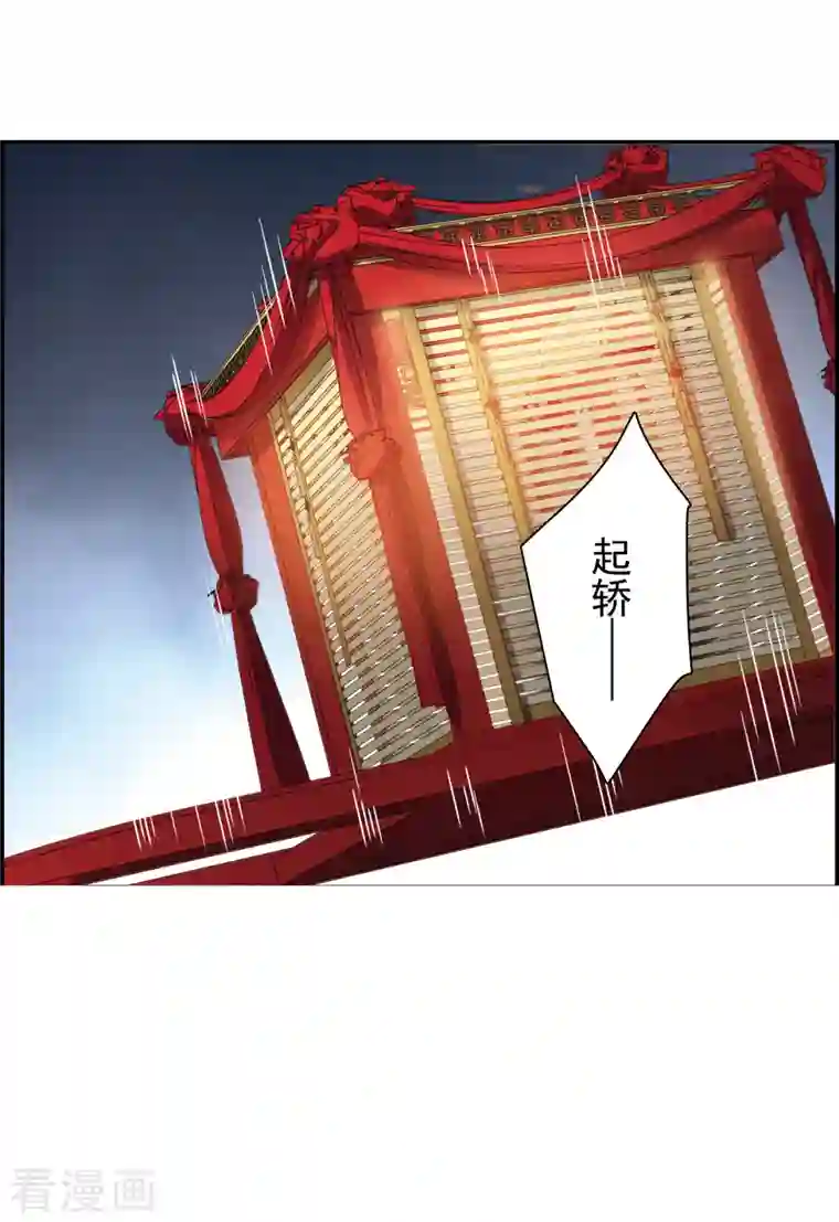 上国赋之千堆雪第265话 大婚3