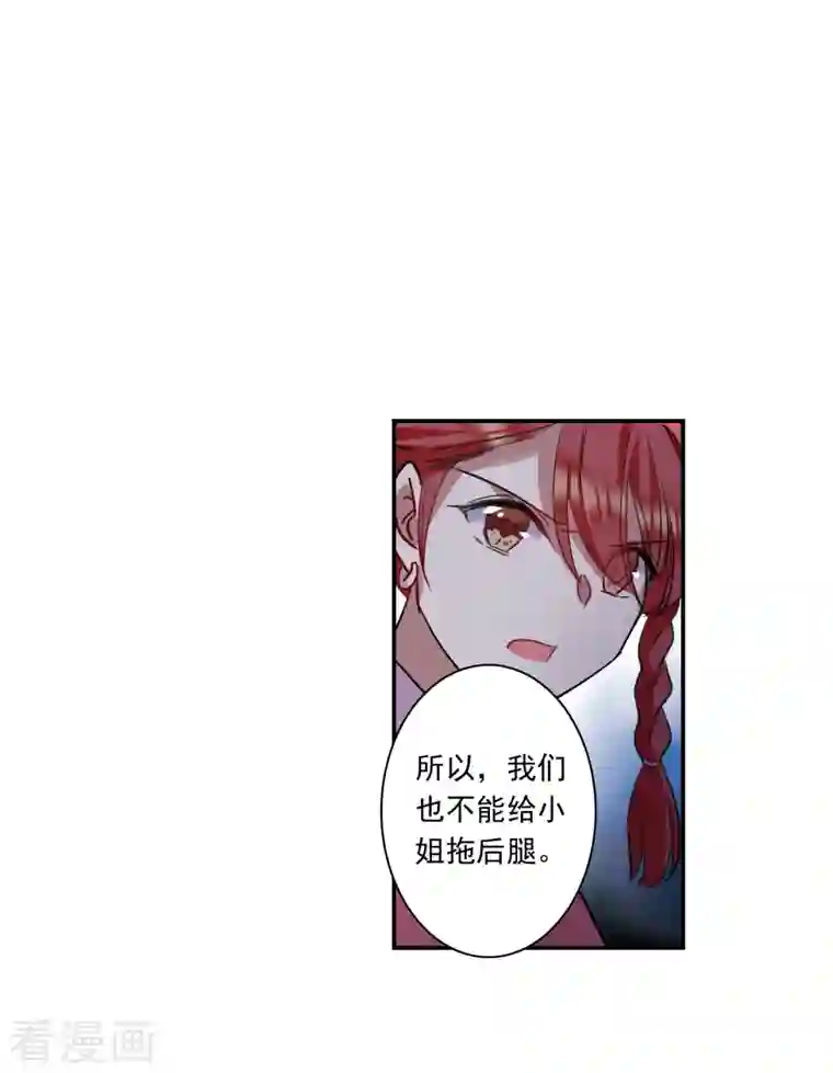 上国赋之千堆雪第265话 大婚3