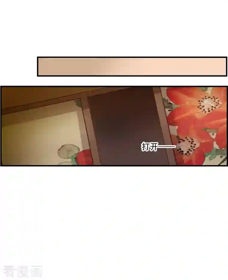 上国赋之千堆雪第265话 大婚3