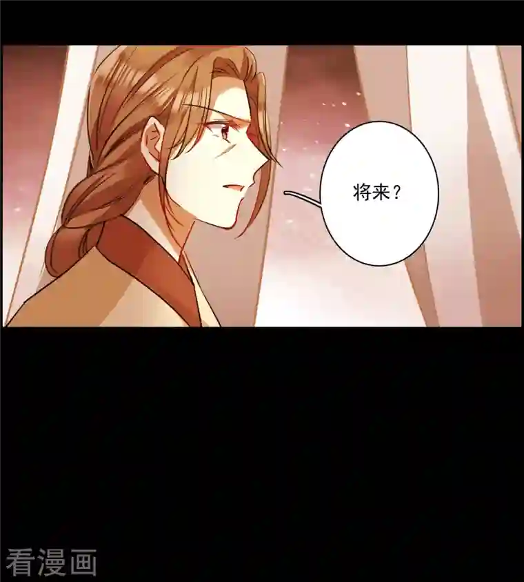 上国赋之千堆雪第266话 大婚4