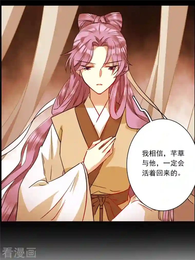 上国赋之千堆雪第266话 大婚4