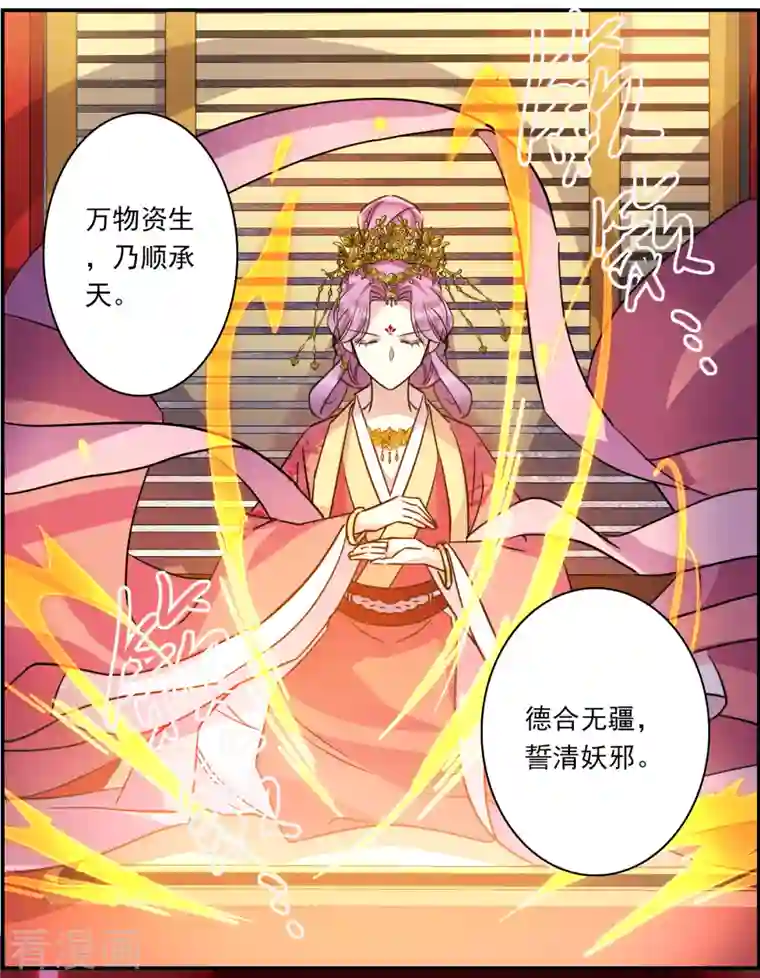 上国赋之千堆雪第266话 大婚4