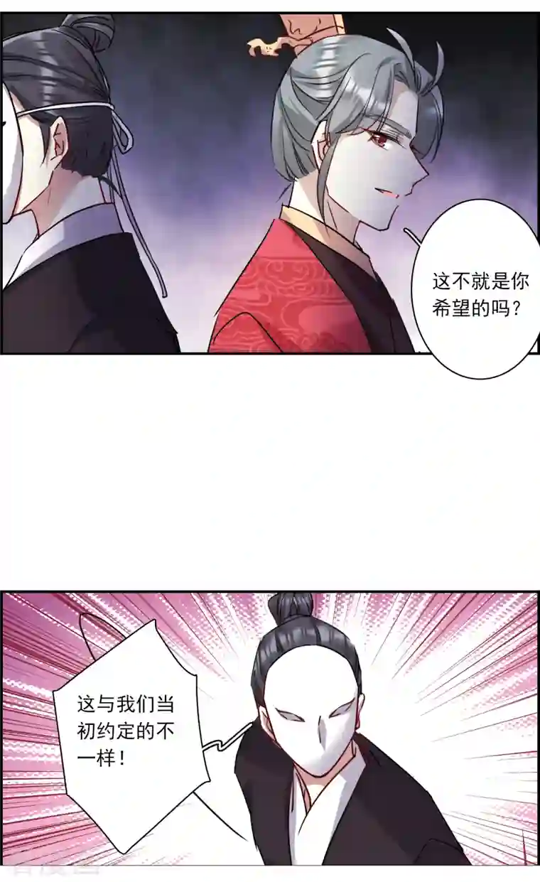 上国赋之千堆雪第266话 大婚4