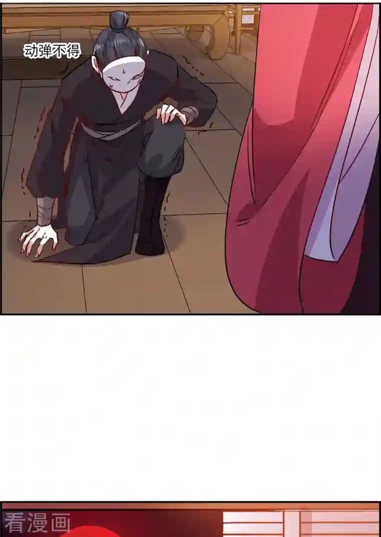 上国赋之千堆雪第266话 大婚4