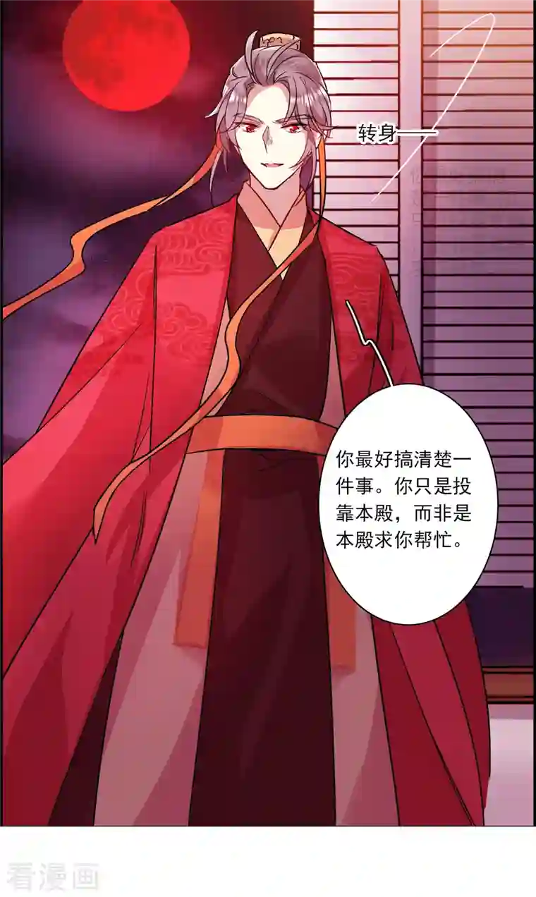 上国赋之千堆雪第266话 大婚4