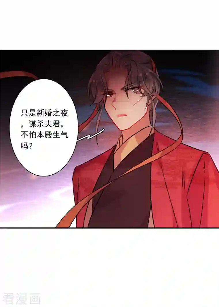 上国赋之千堆雪第267话 坤樱1