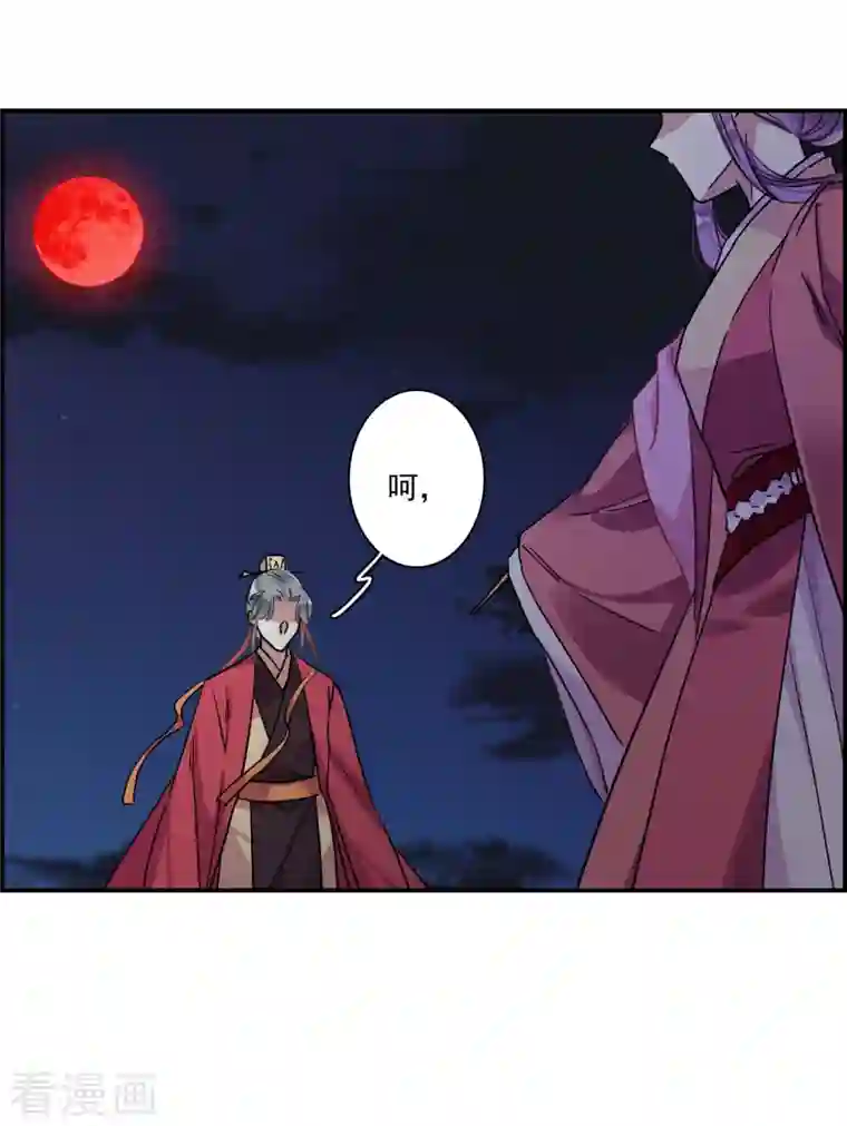 上国赋之千堆雪第268话 坤樱2