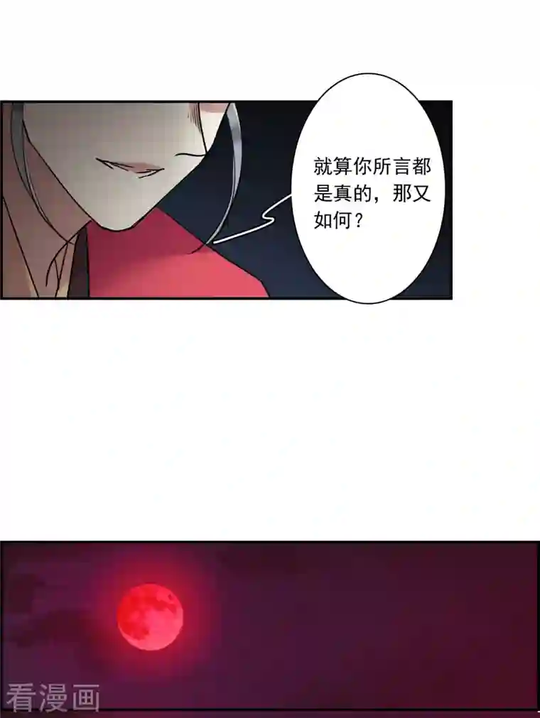 上国赋之千堆雪第268话 坤樱2