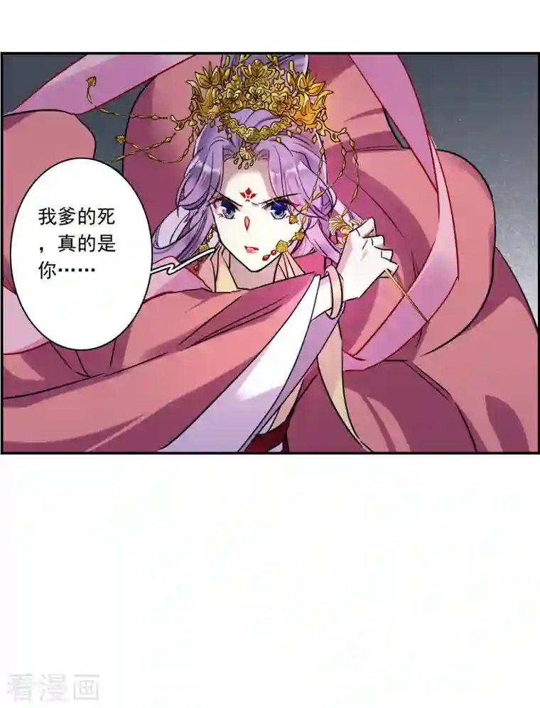 上国赋之千堆雪第268话 坤樱2