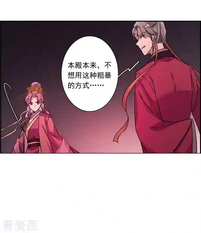 上国赋之千堆雪第268话 坤樱2