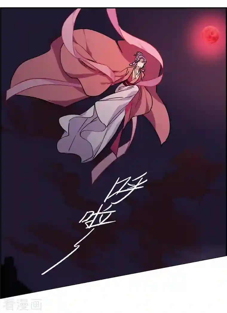 上国赋之千堆雪第268话 坤樱2