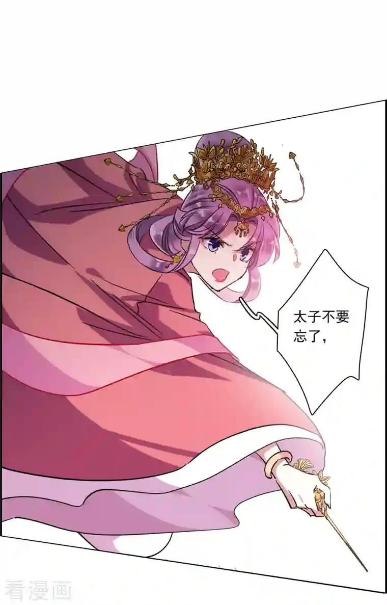 上国赋之千堆雪第268话 坤樱2