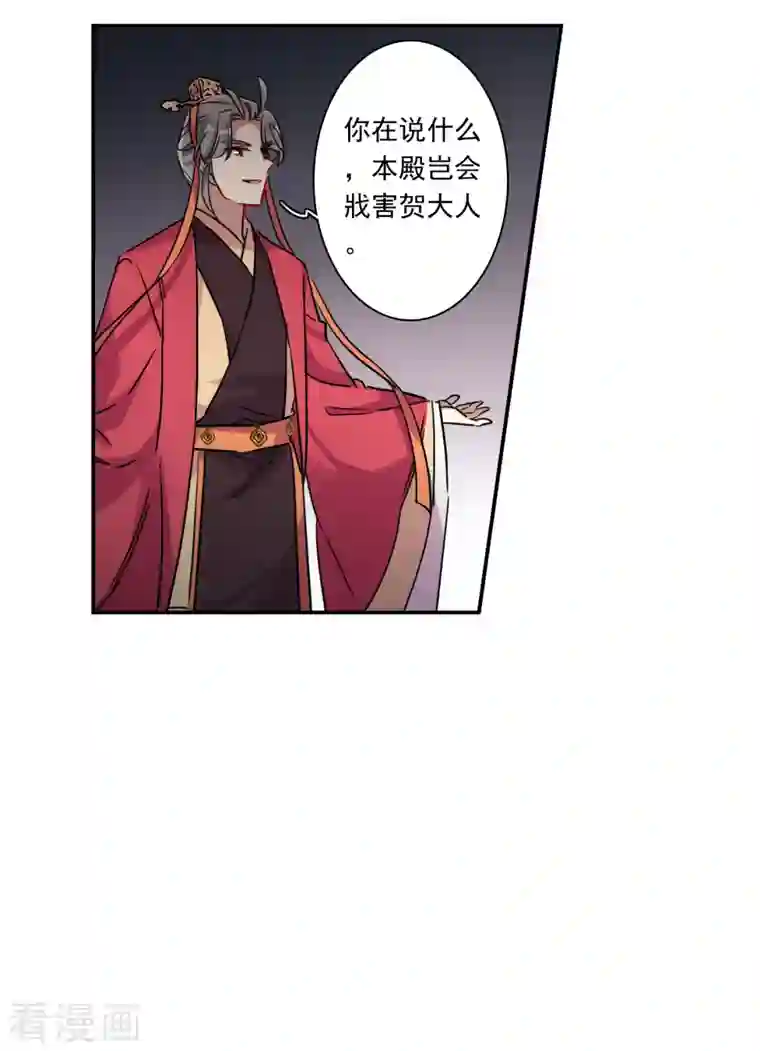 上国赋之千堆雪第268话 坤樱2