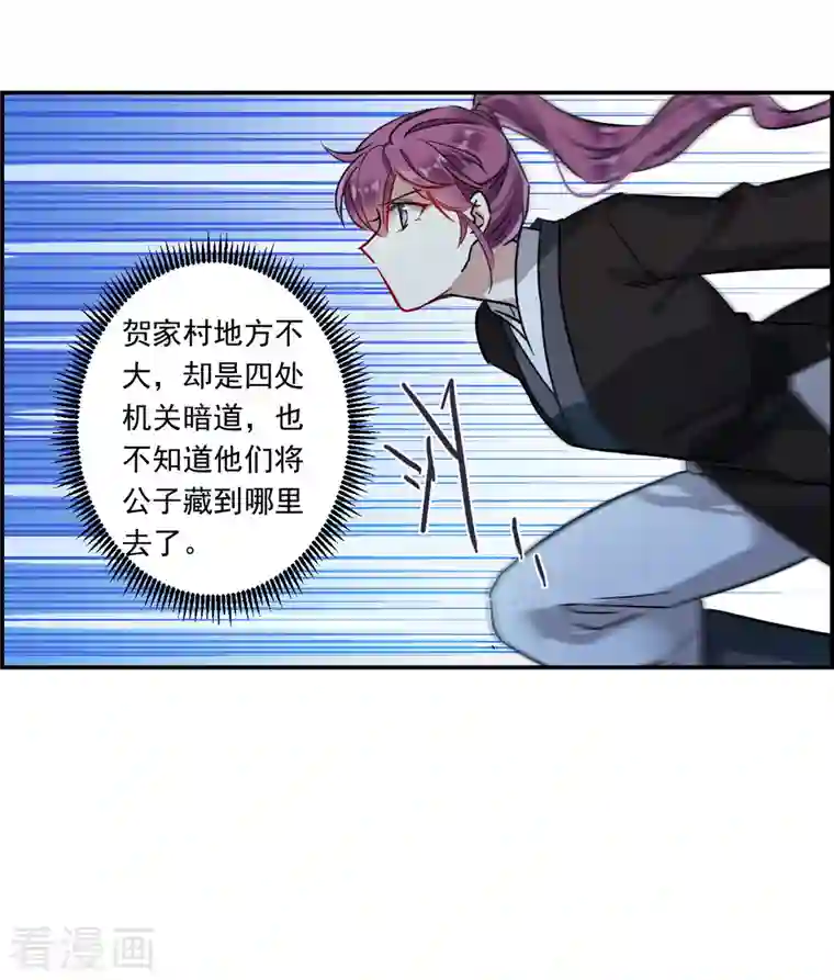 上国赋之千堆雪第269话 地牢1