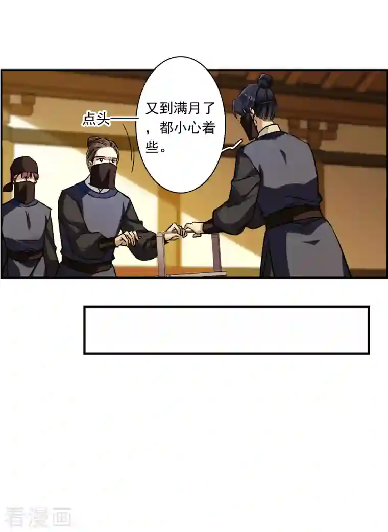 上国赋之千堆雪第269话 地牢1