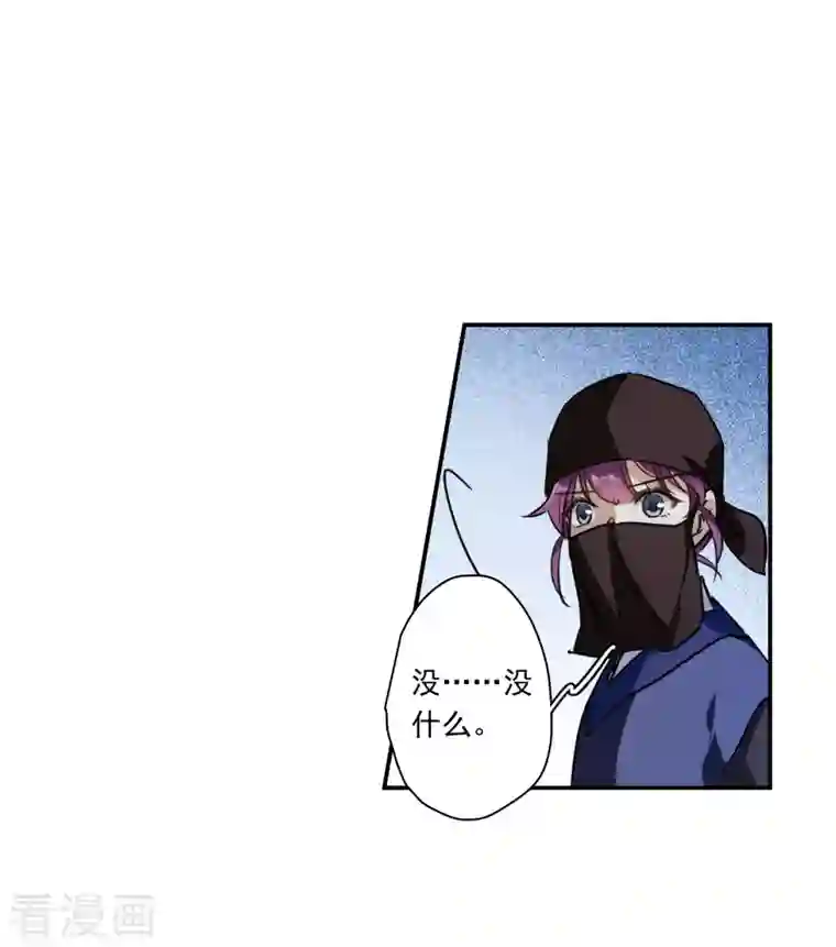 上国赋之千堆雪第269话 地牢1